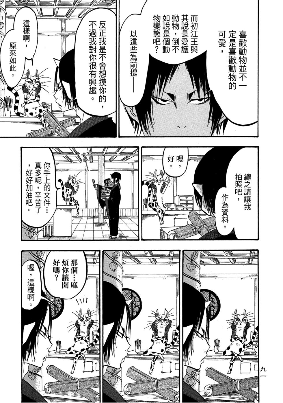 第90页