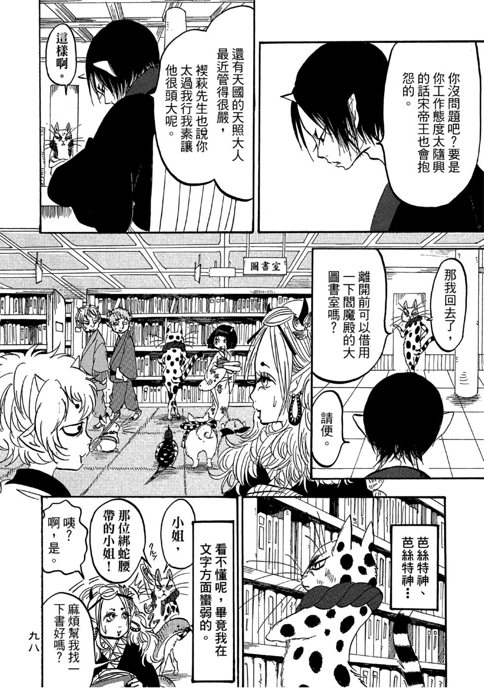 第97页