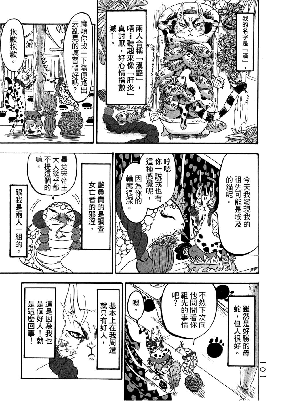第100页