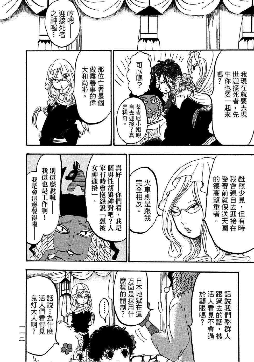 第111页