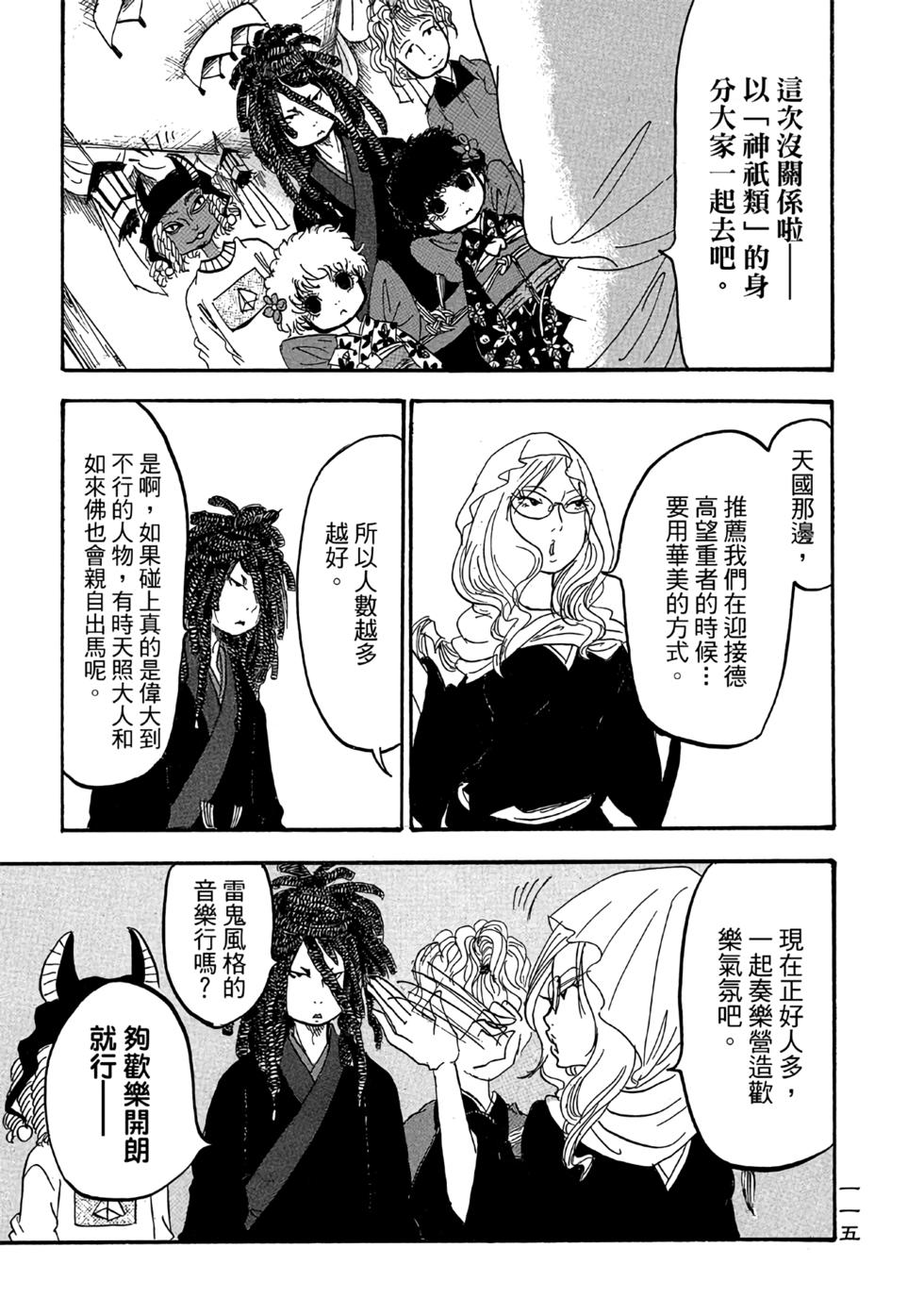 第114页