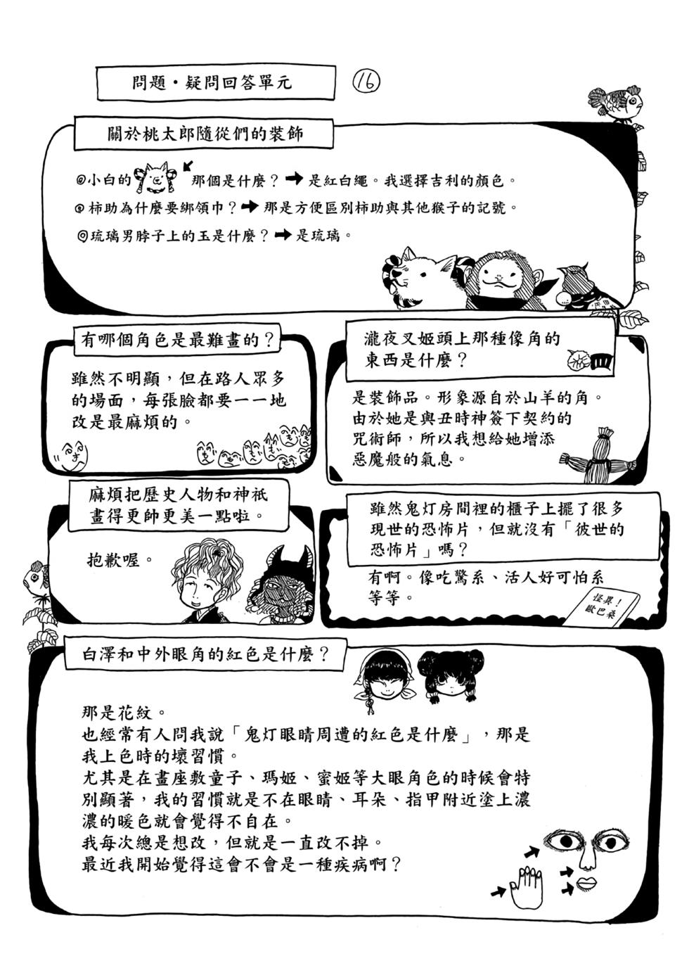 第134页