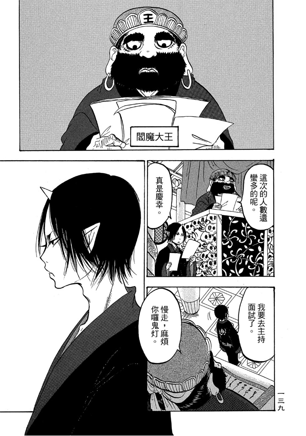 第138页