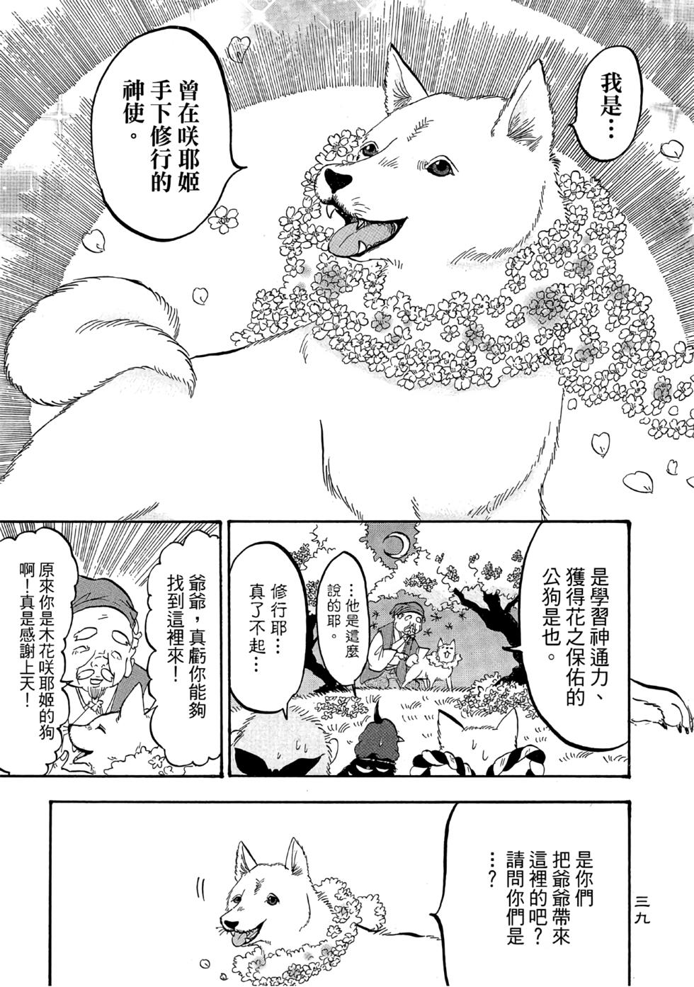 第38页