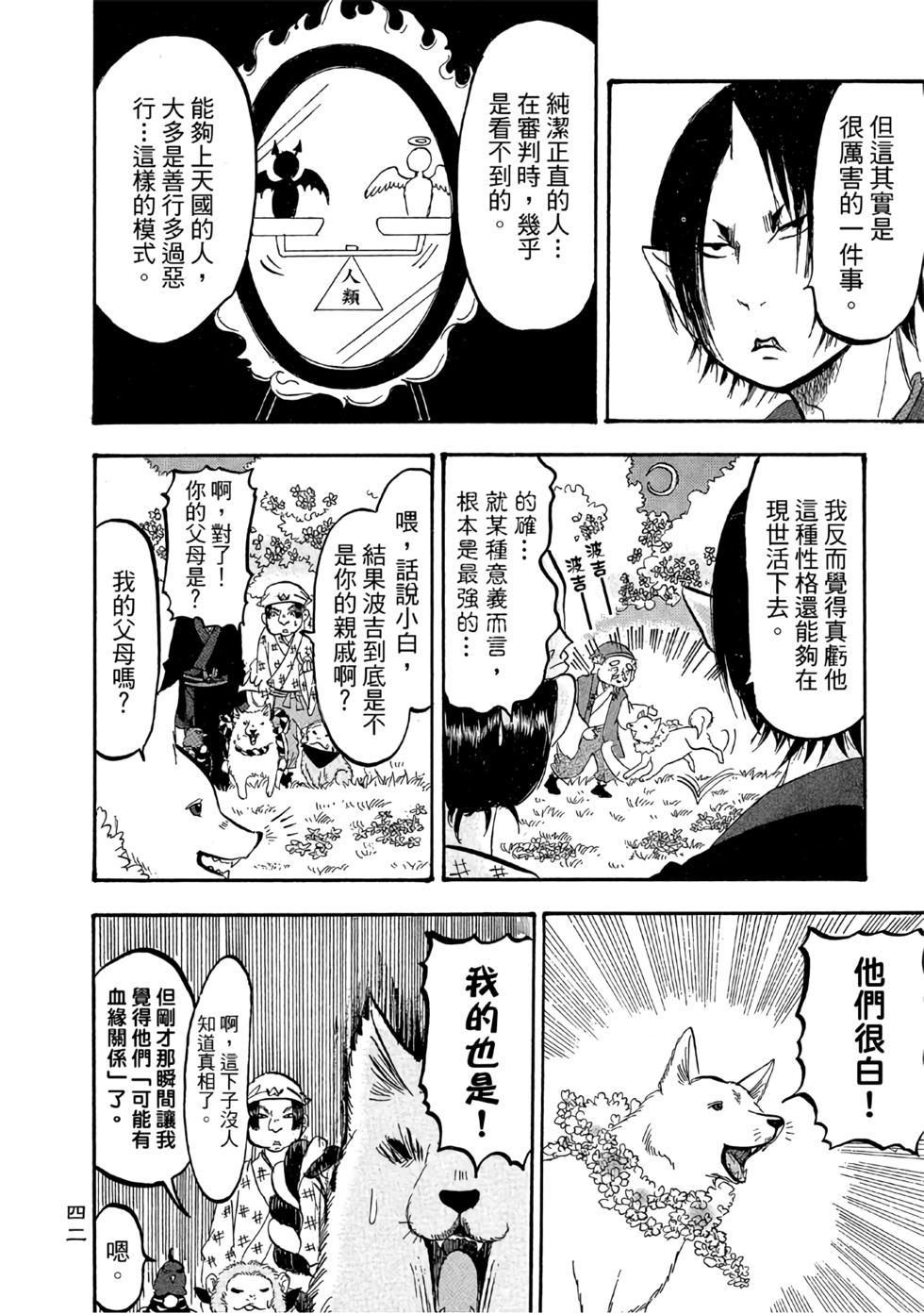 第41页
