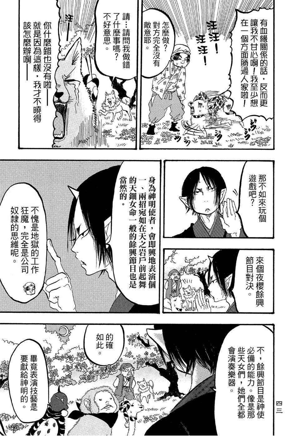 第42页