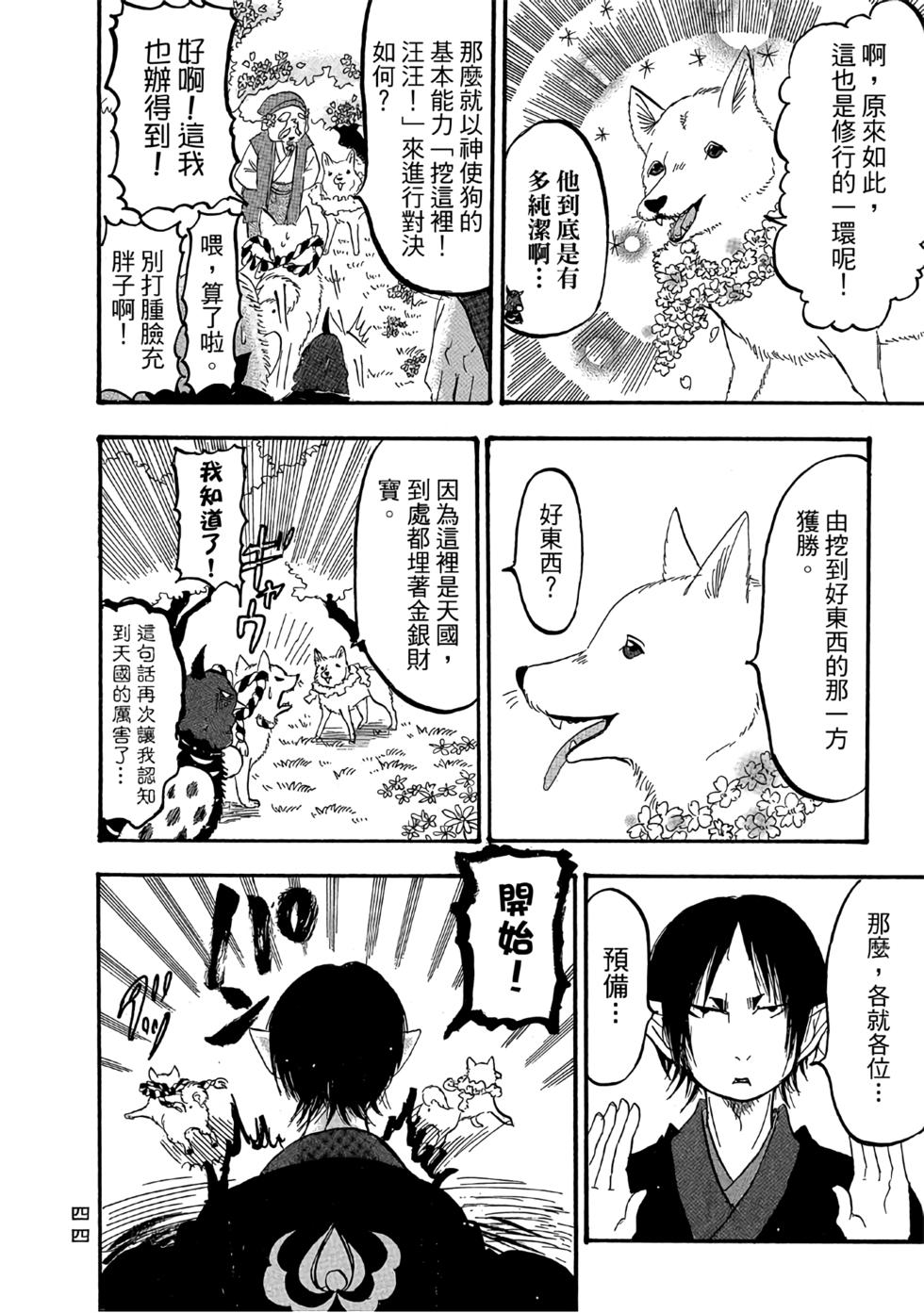 第43页