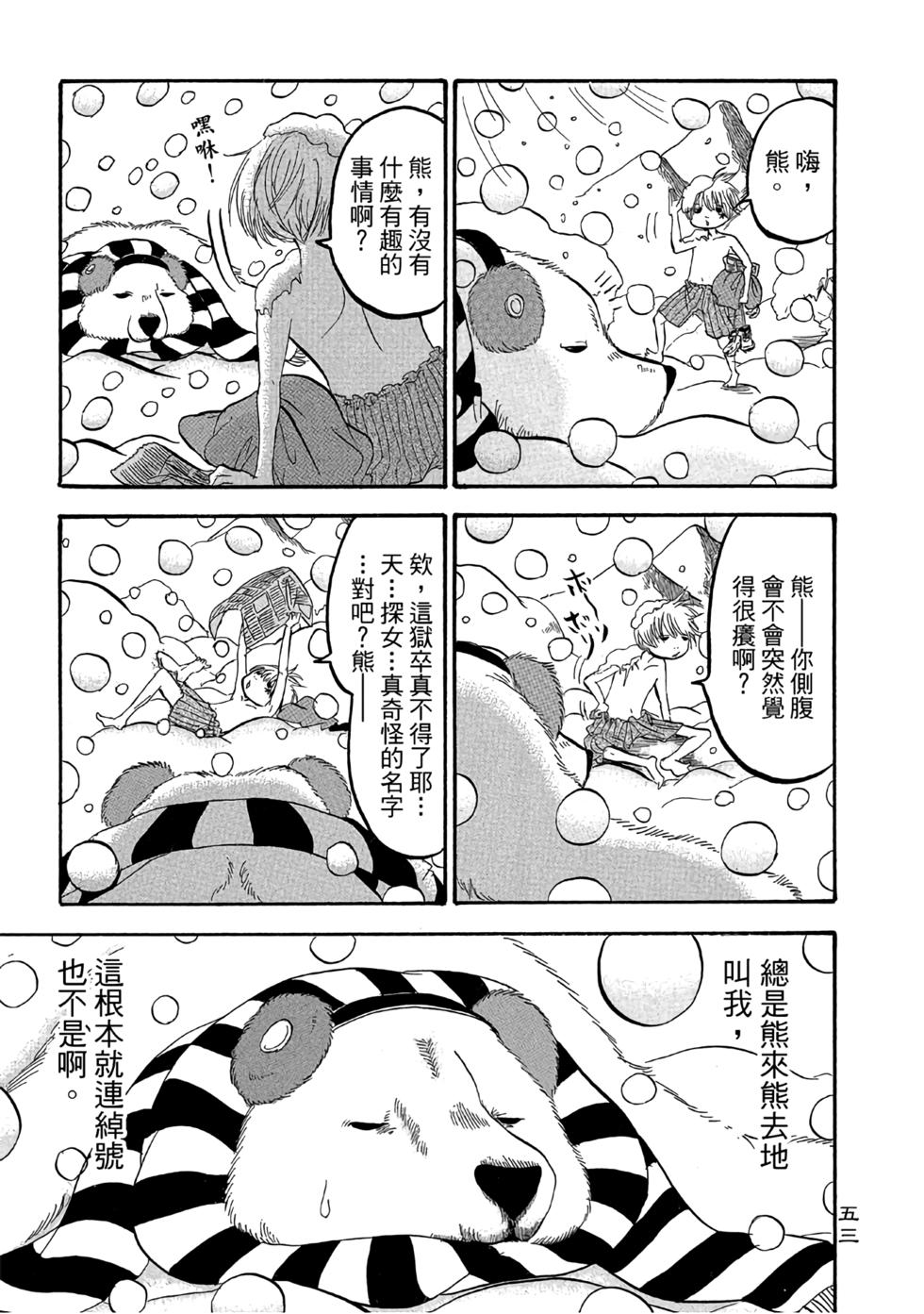 第52页
