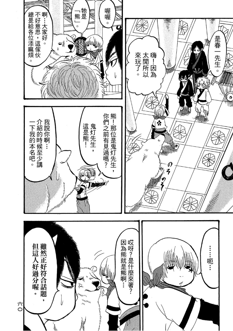 第59页