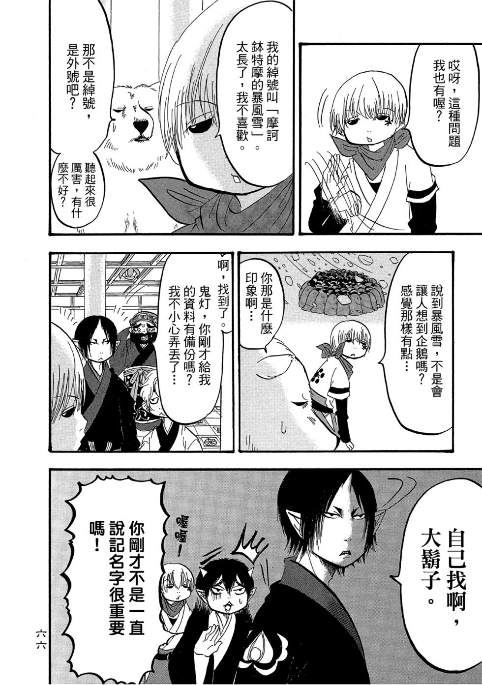 第65页