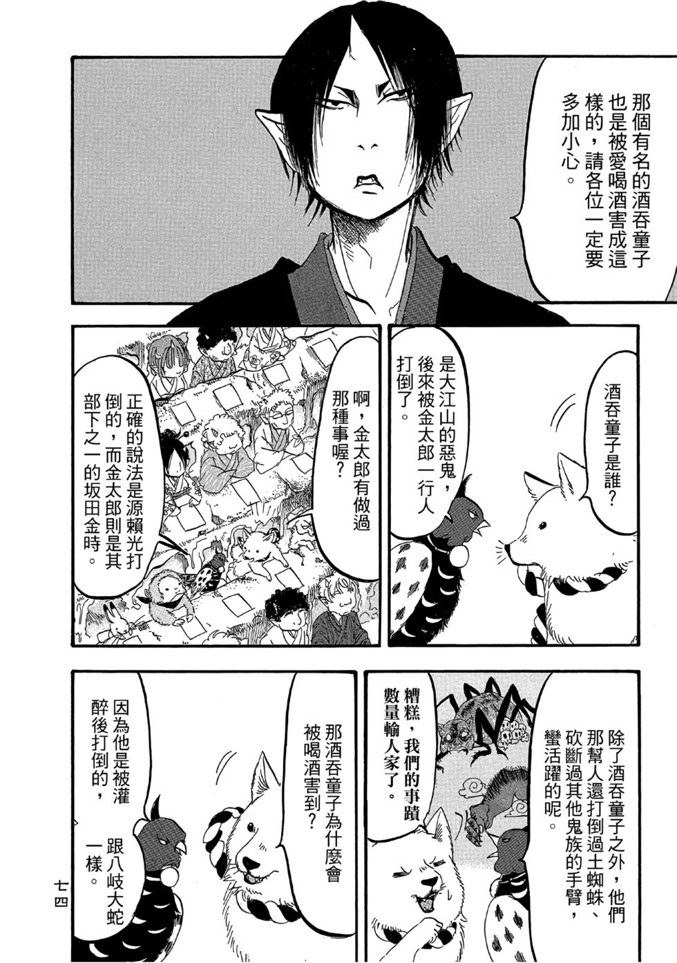 第73页