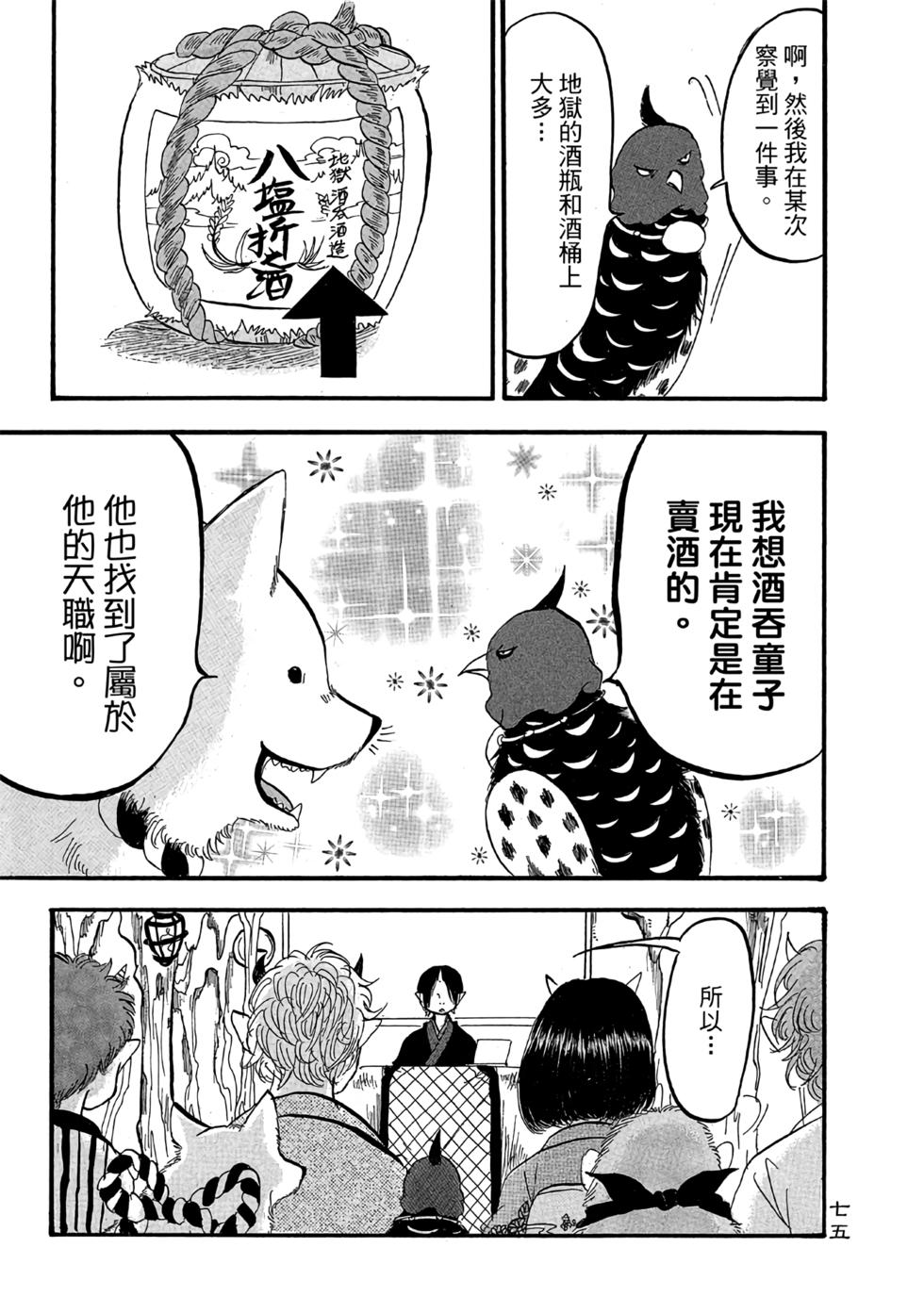 第74页
