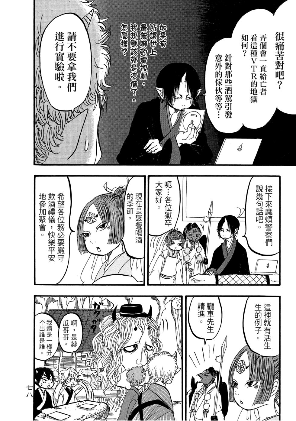 第77页