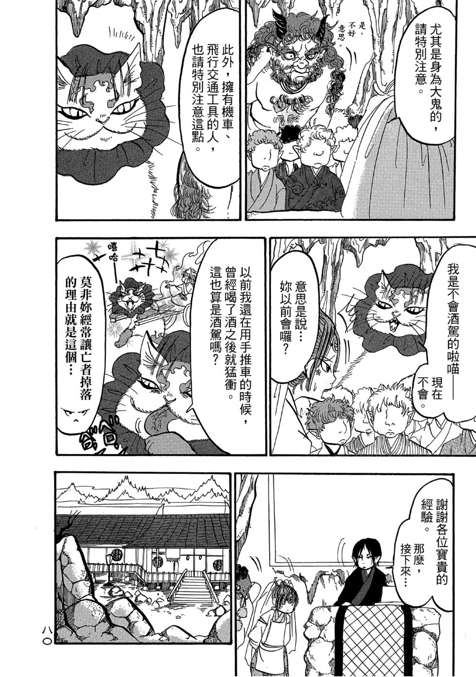 第79页