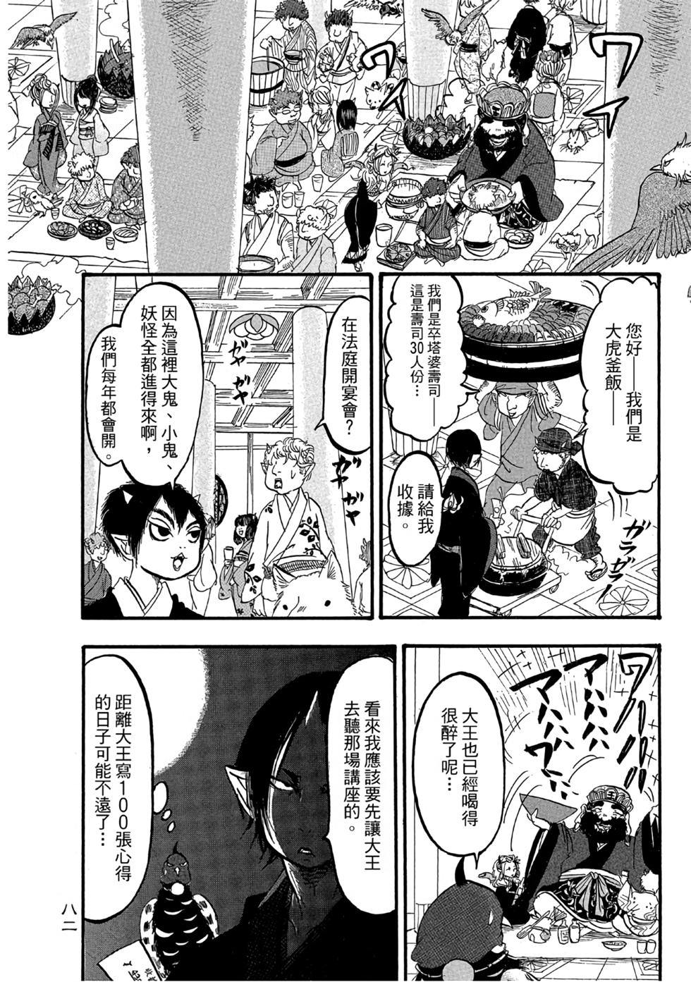 第81页
