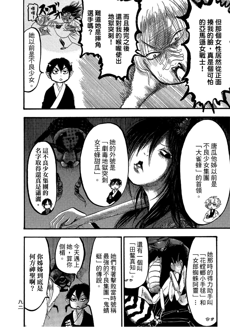 第91页
