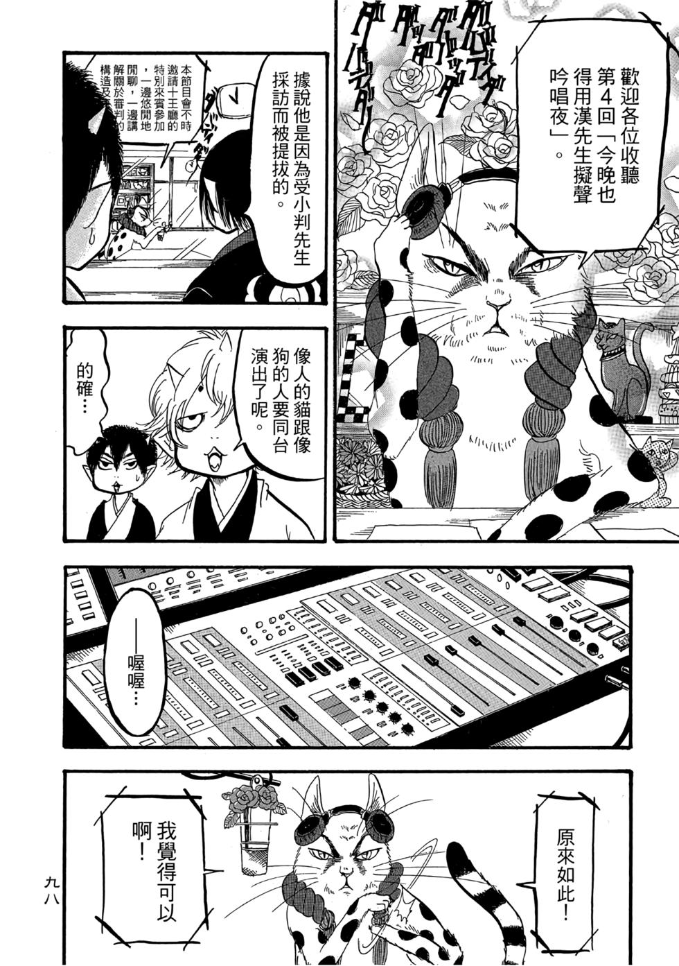 第97页