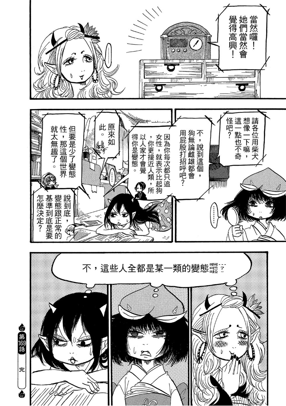 第101页