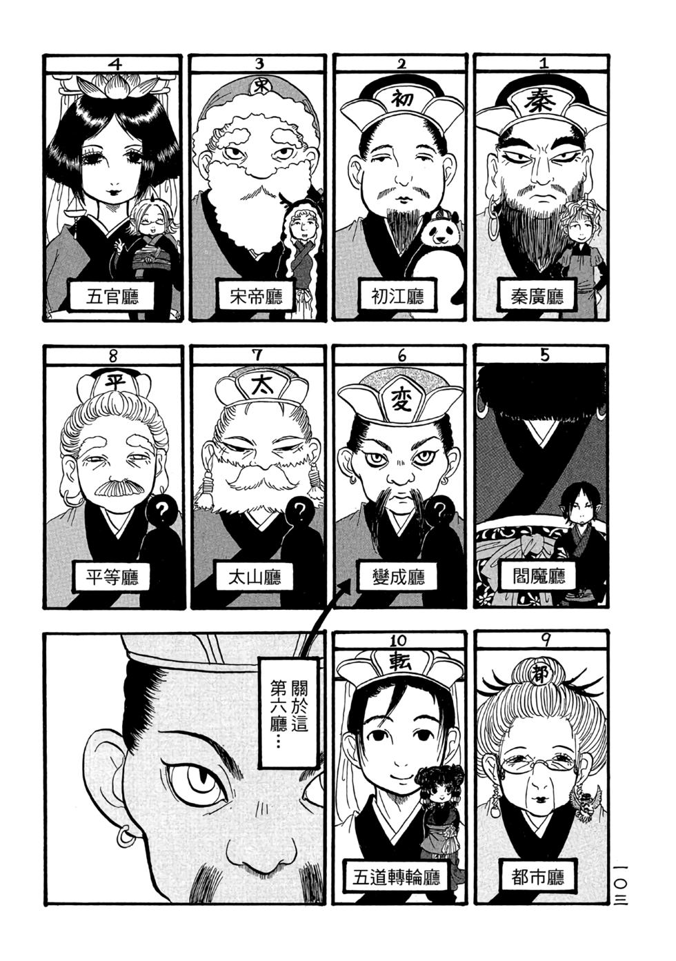 第102页