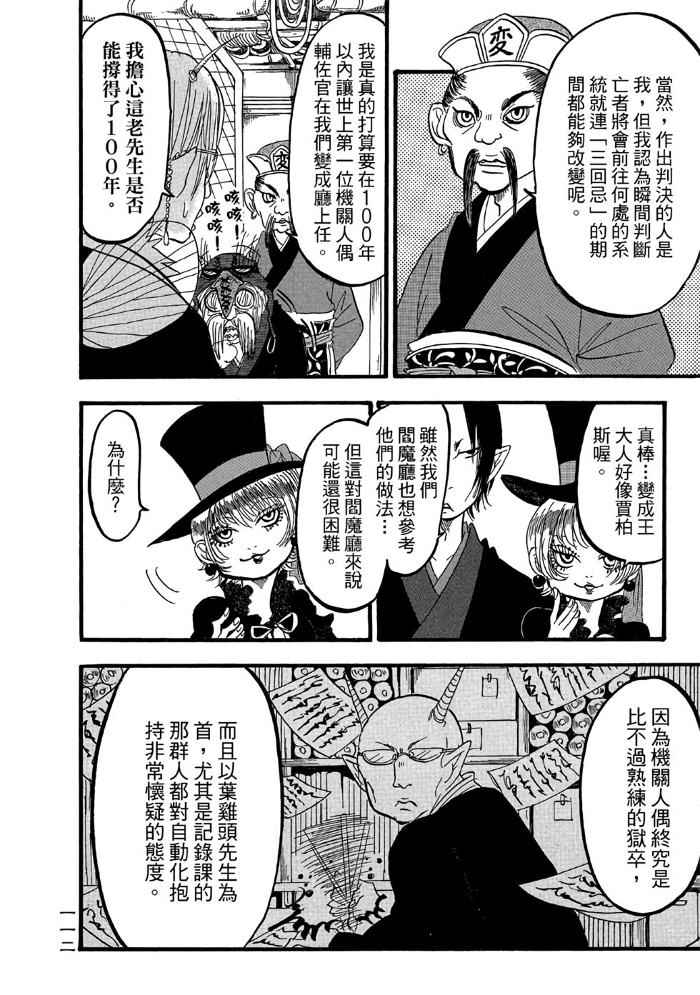 第111页