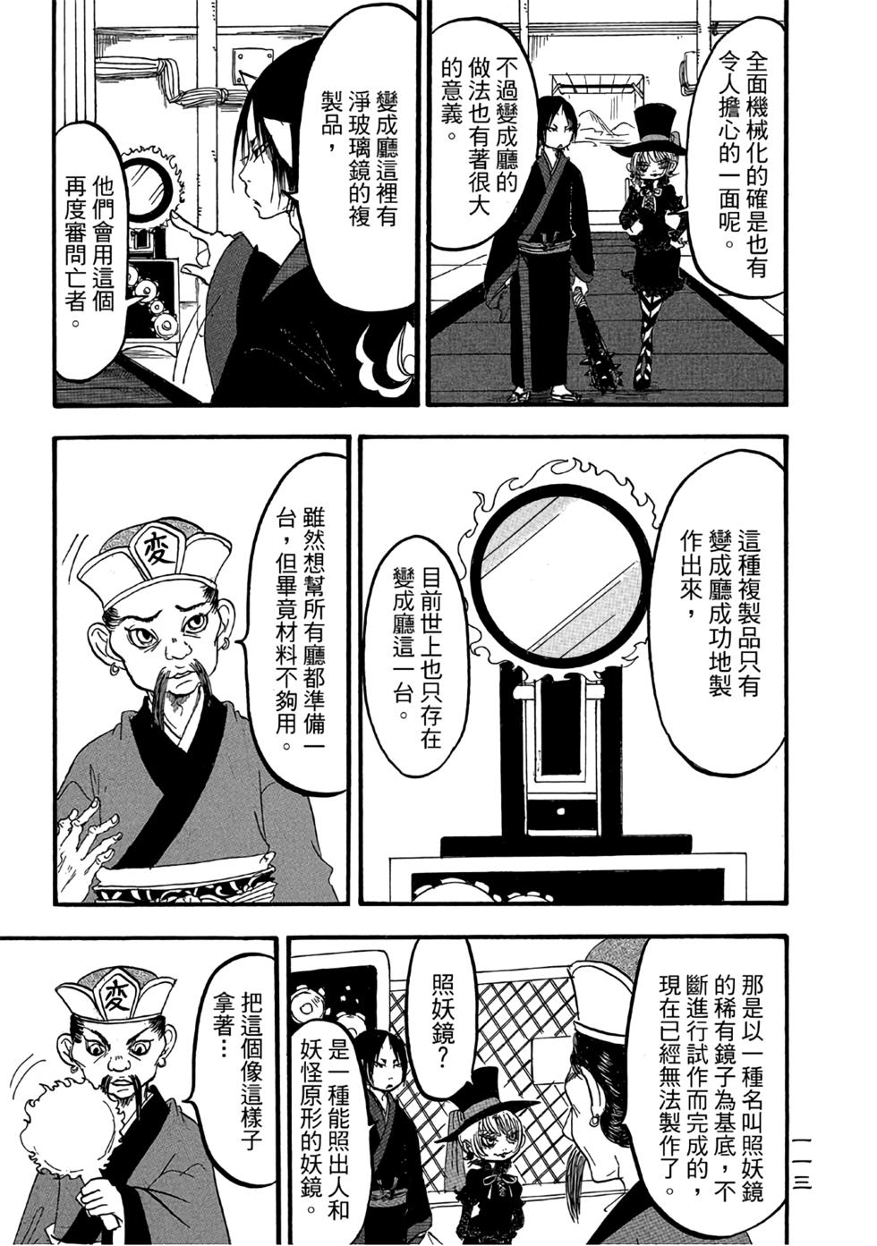 第112页