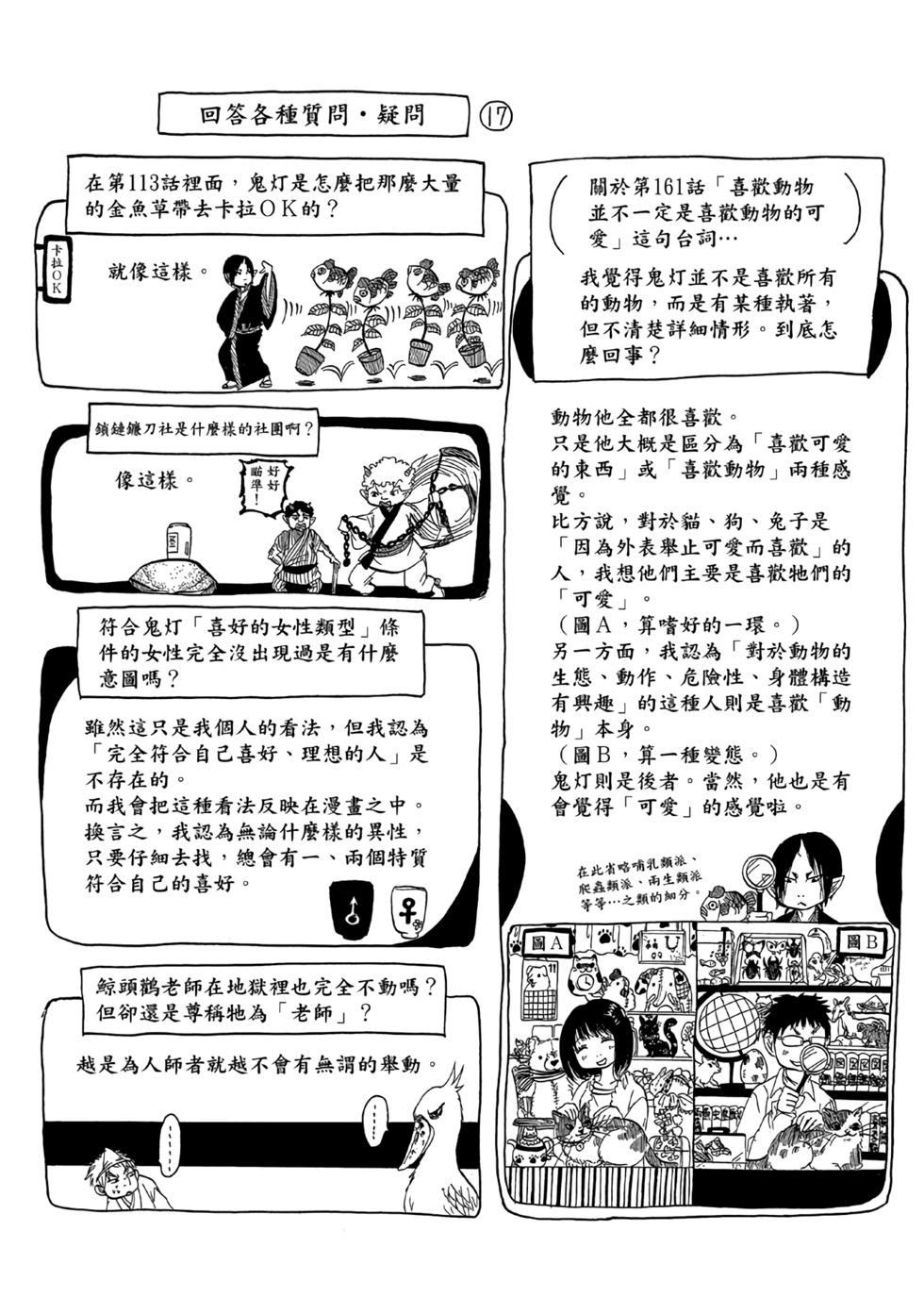 第119页