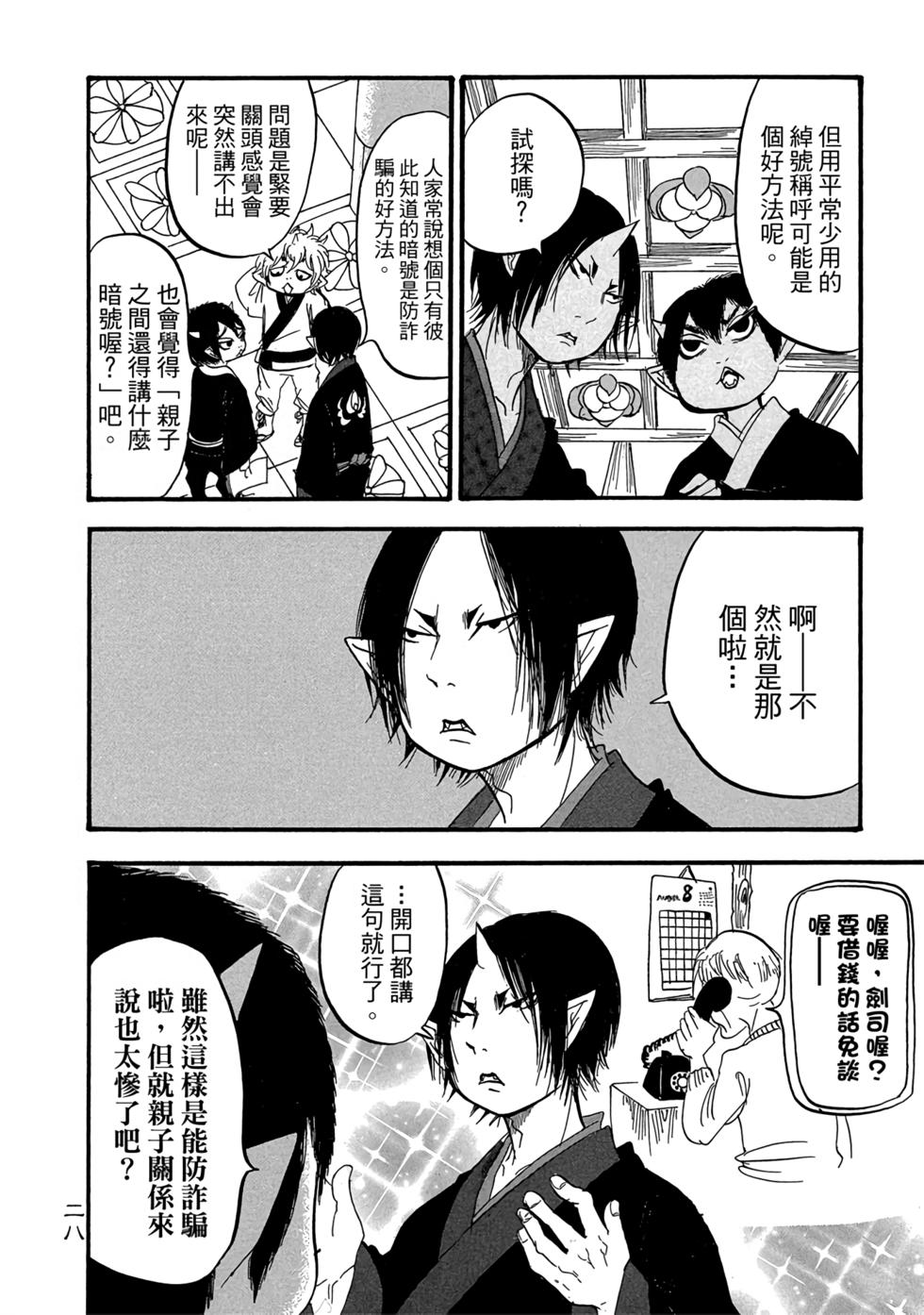 第27页