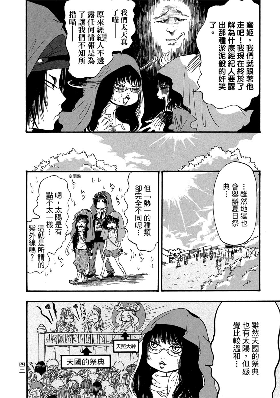 第41页
