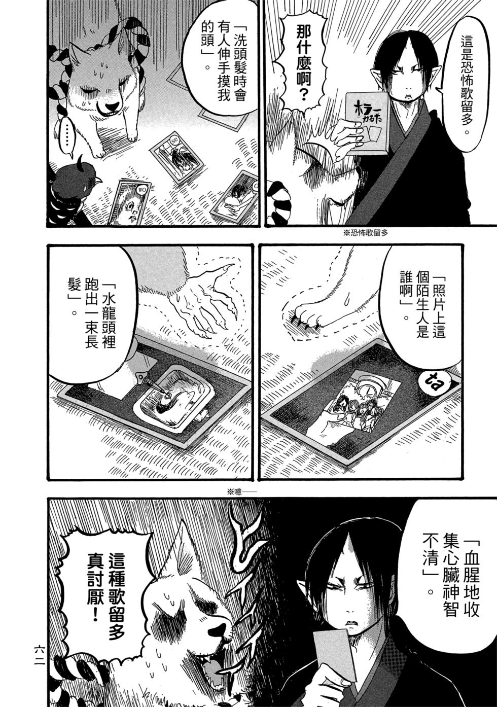 第61页