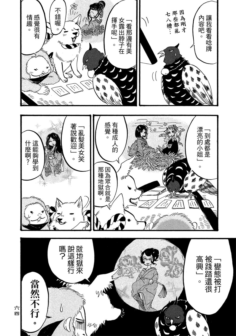 第63页