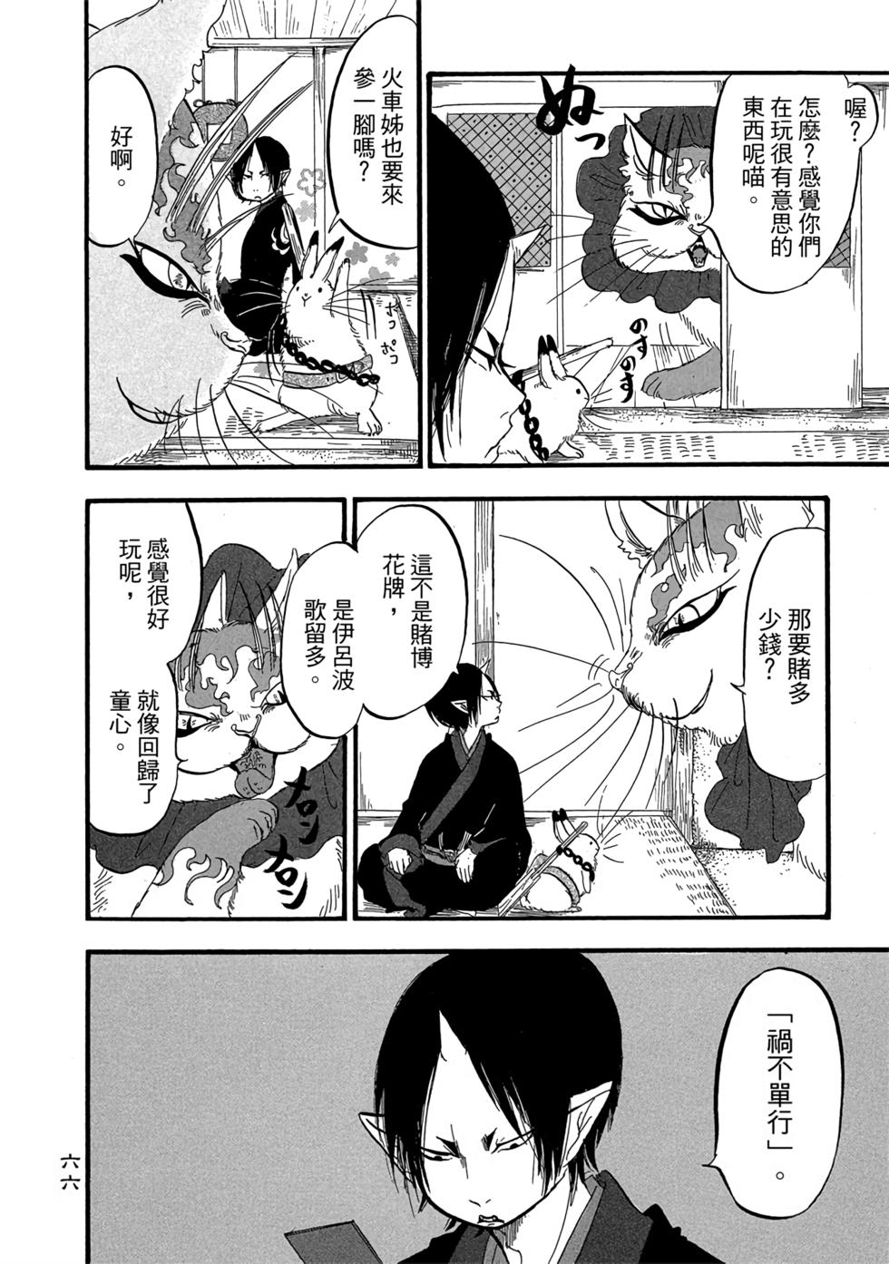 第65页