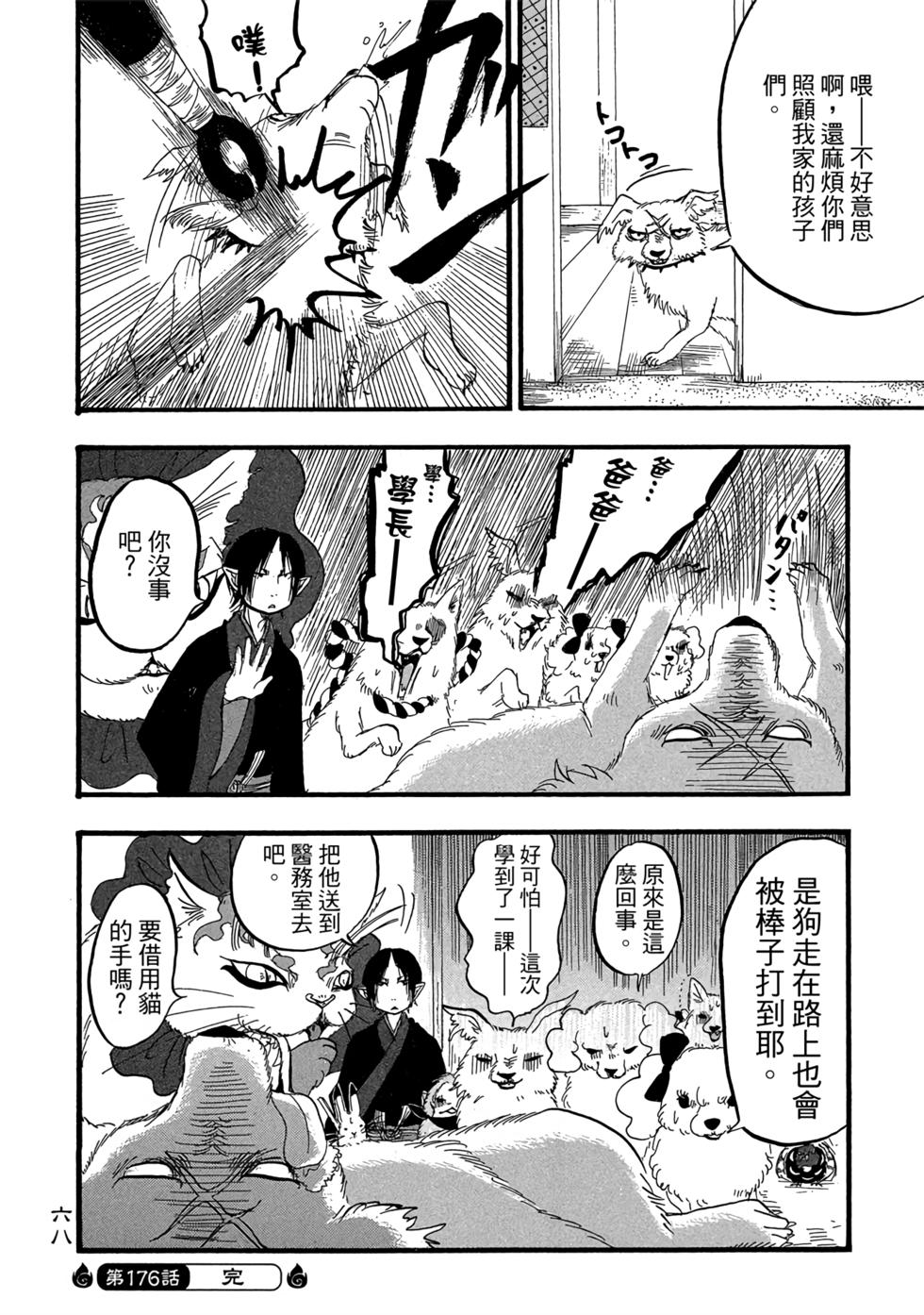 第67页