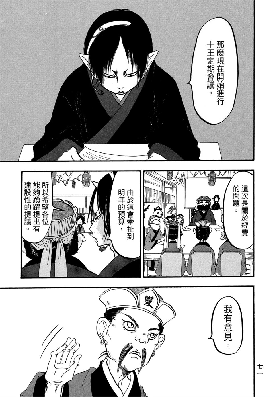 第70页