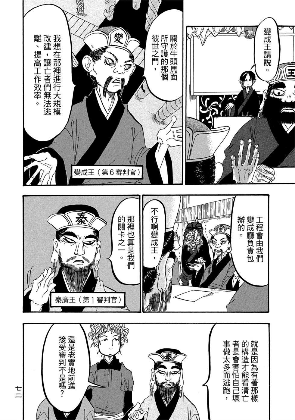 第71页