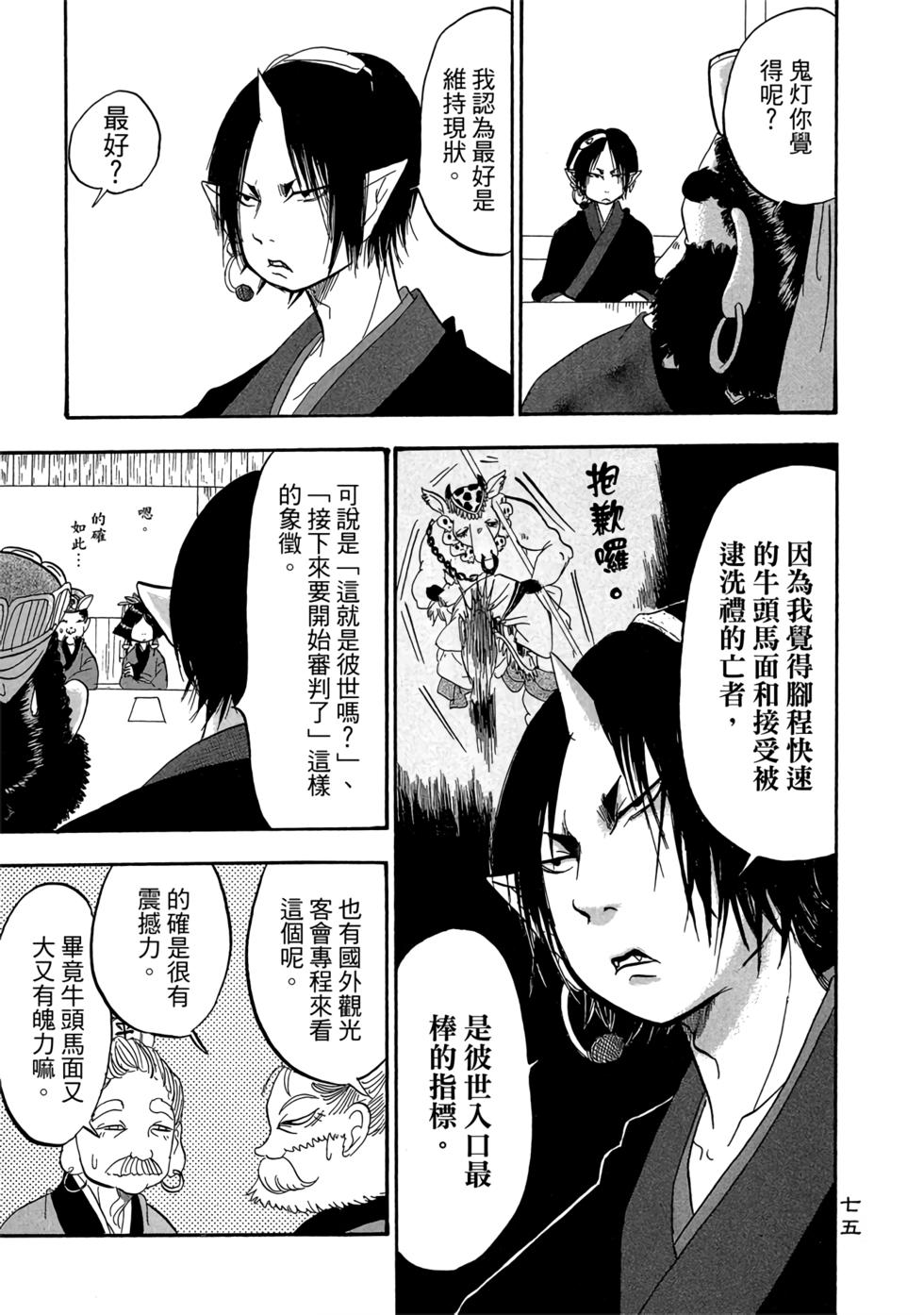 第74页