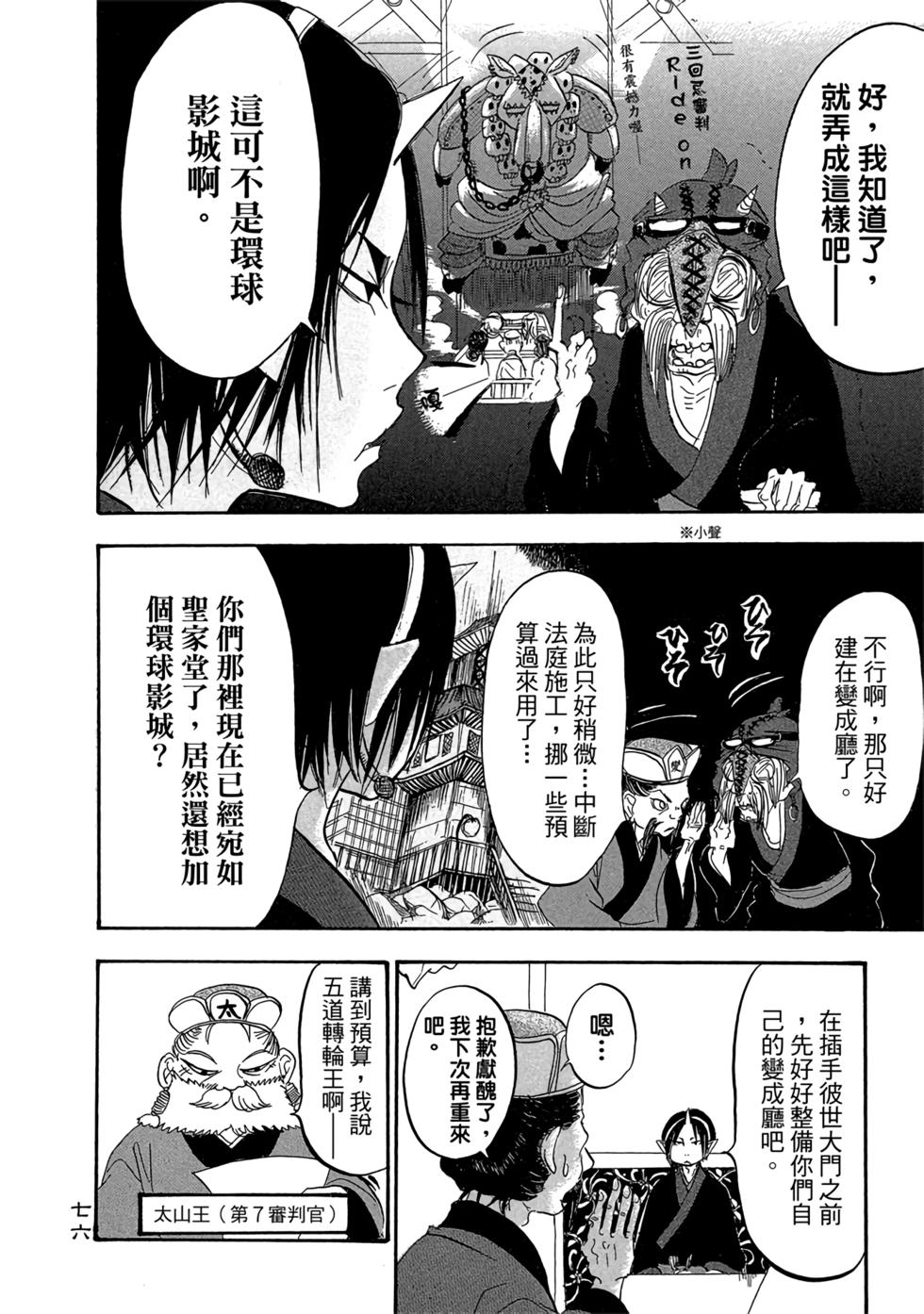 第75页