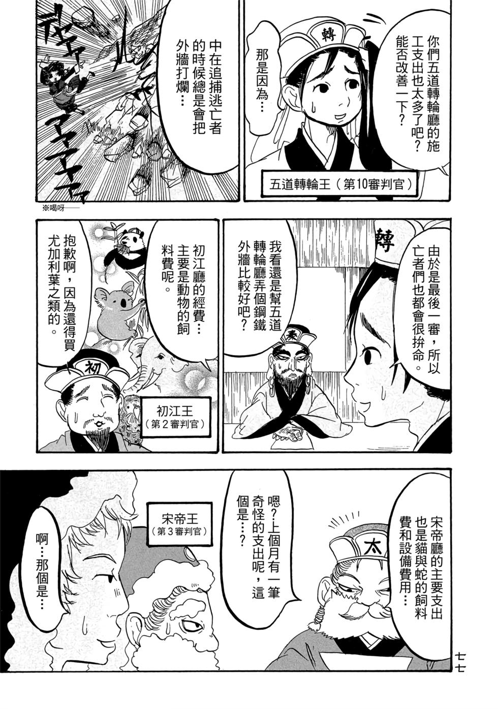 第76页