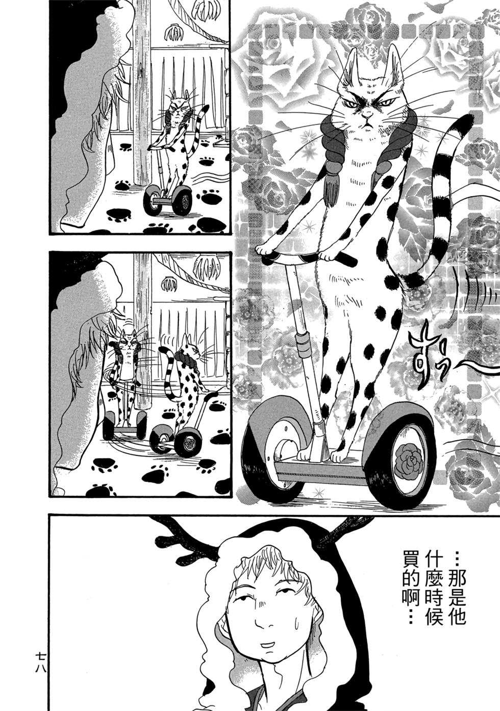 第77页