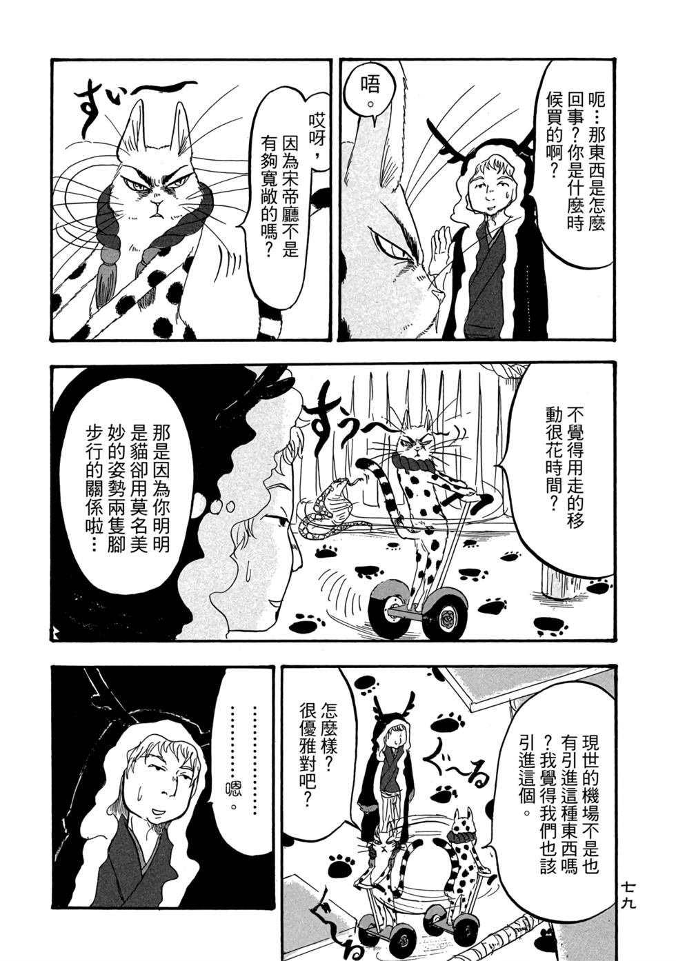 第78页