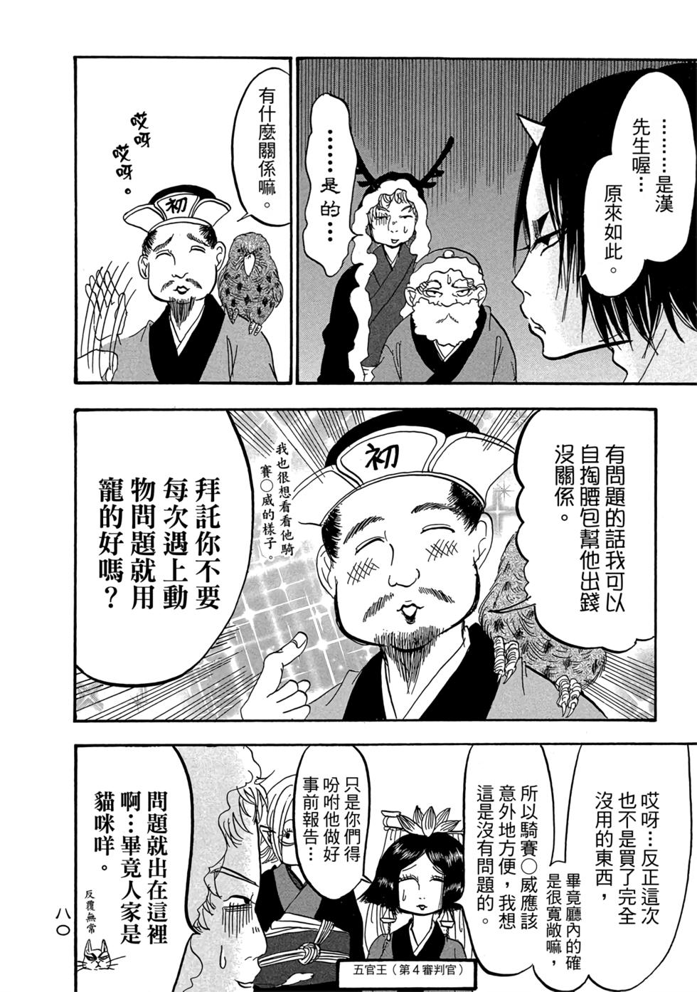 第79页