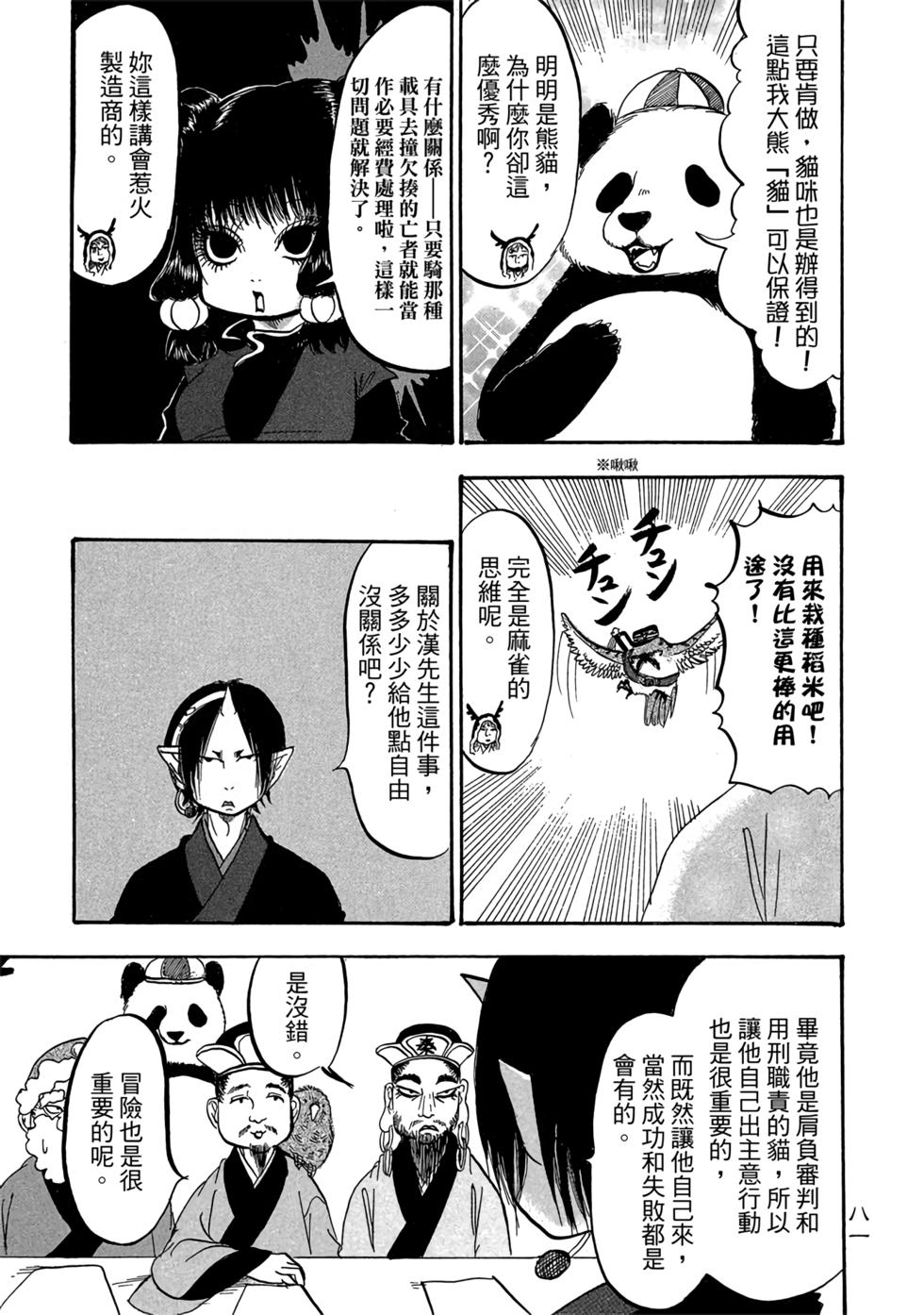 第80页