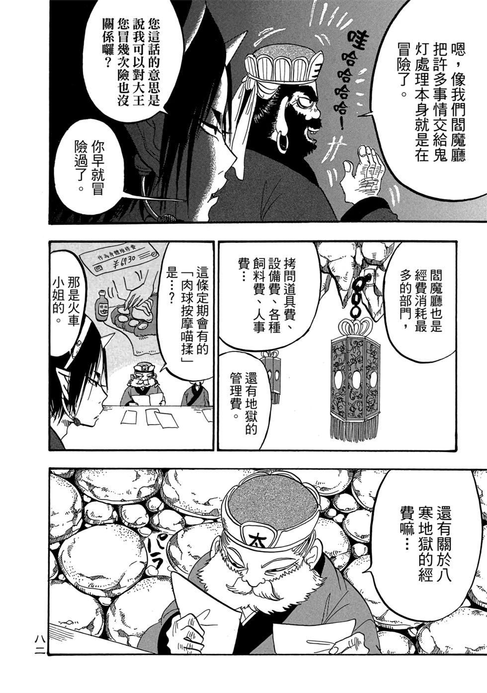 第81页