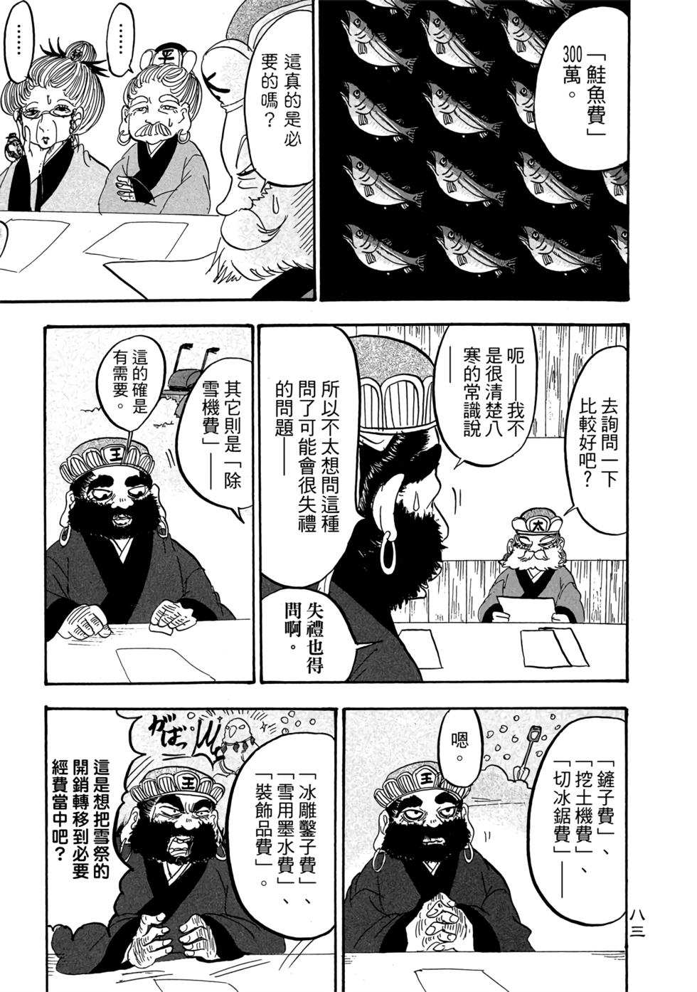 第82页
