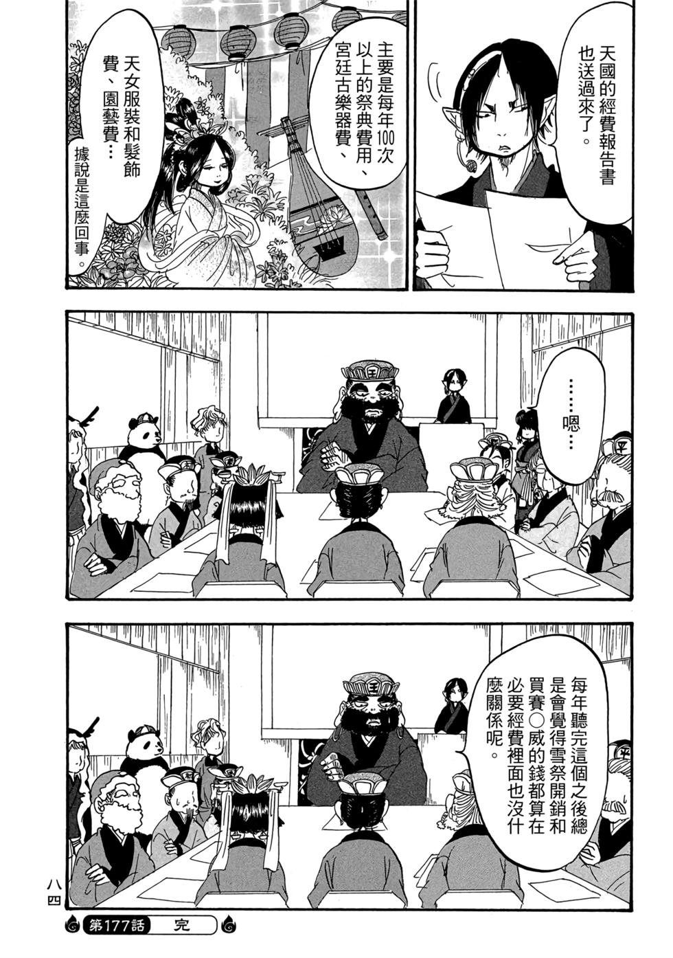 第83页