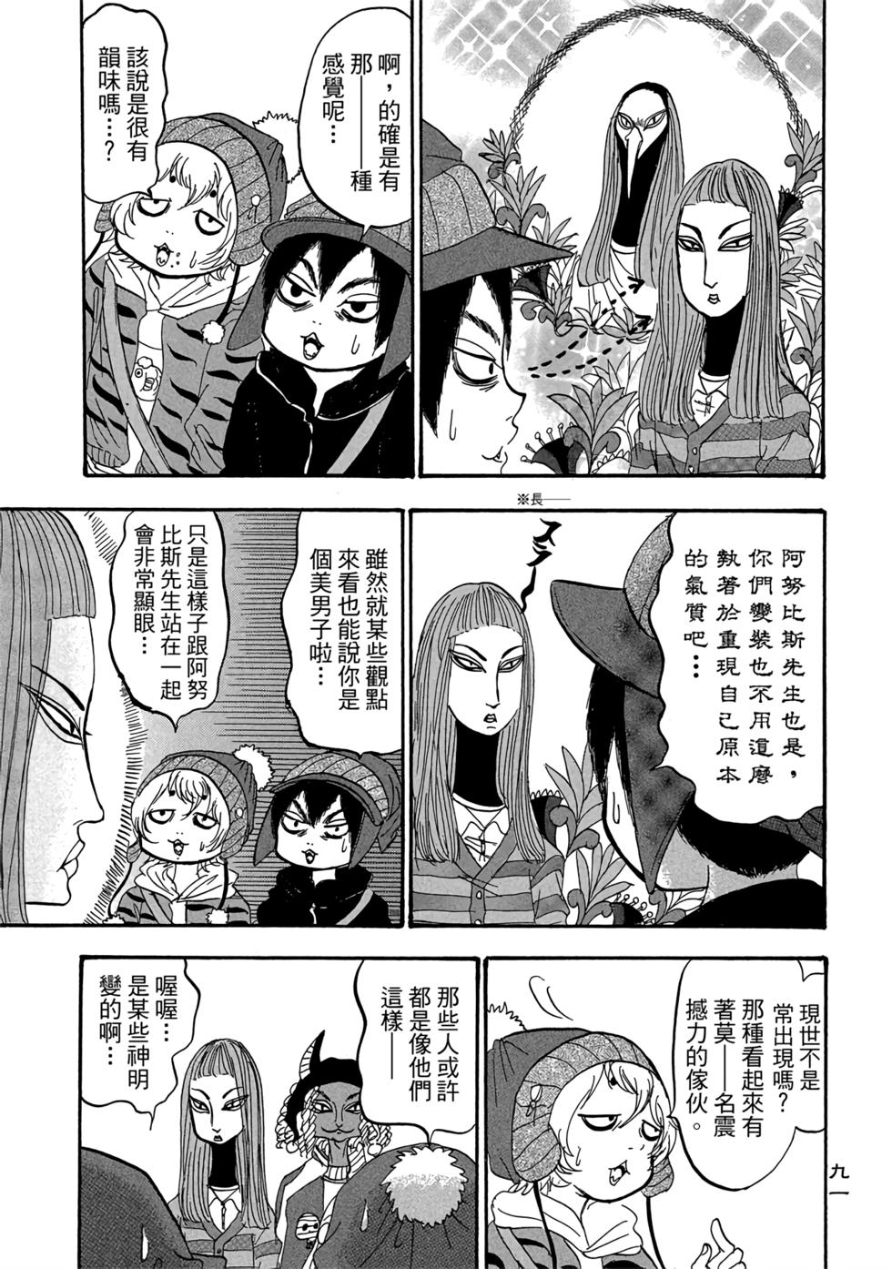 第90页