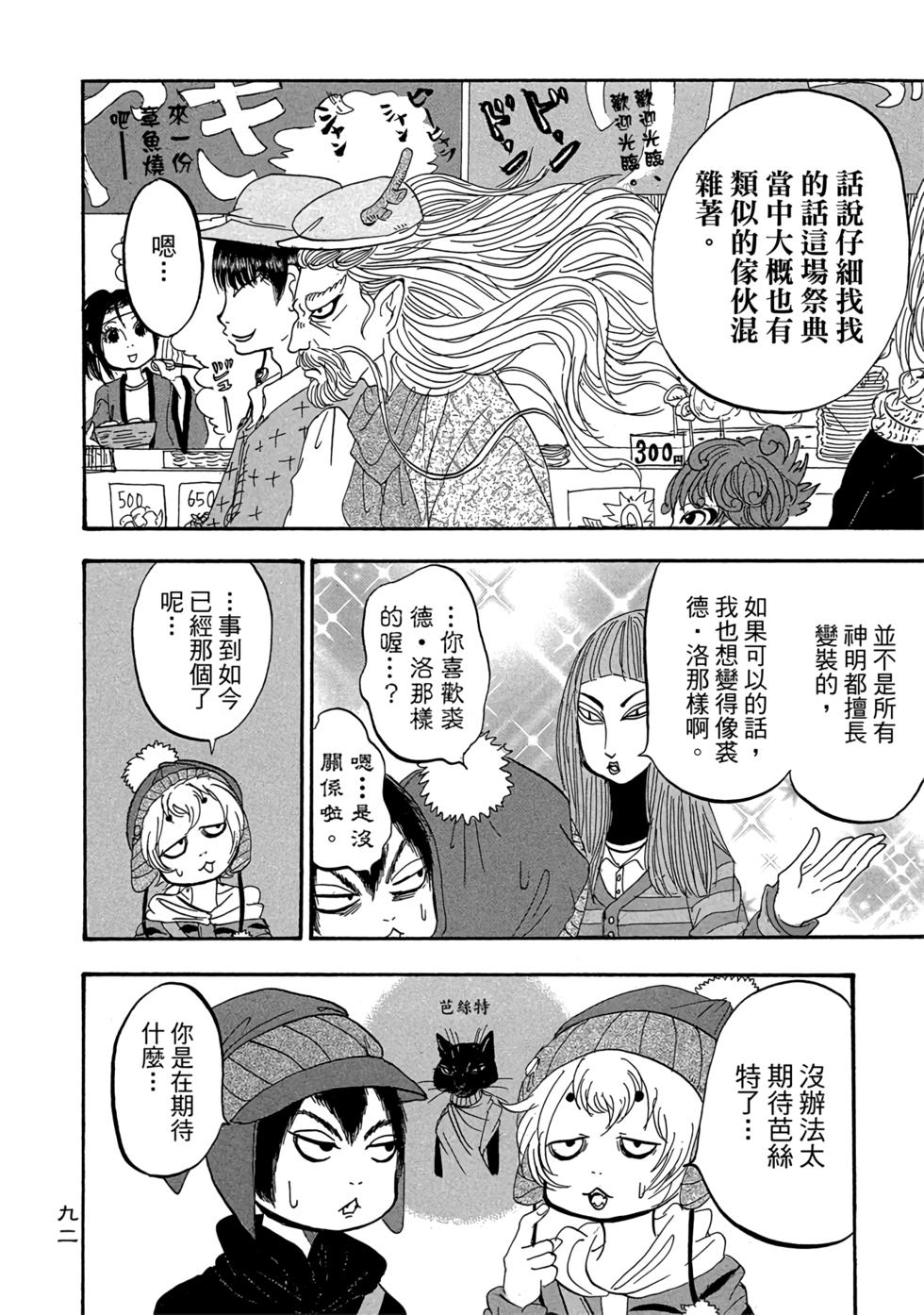 第91页