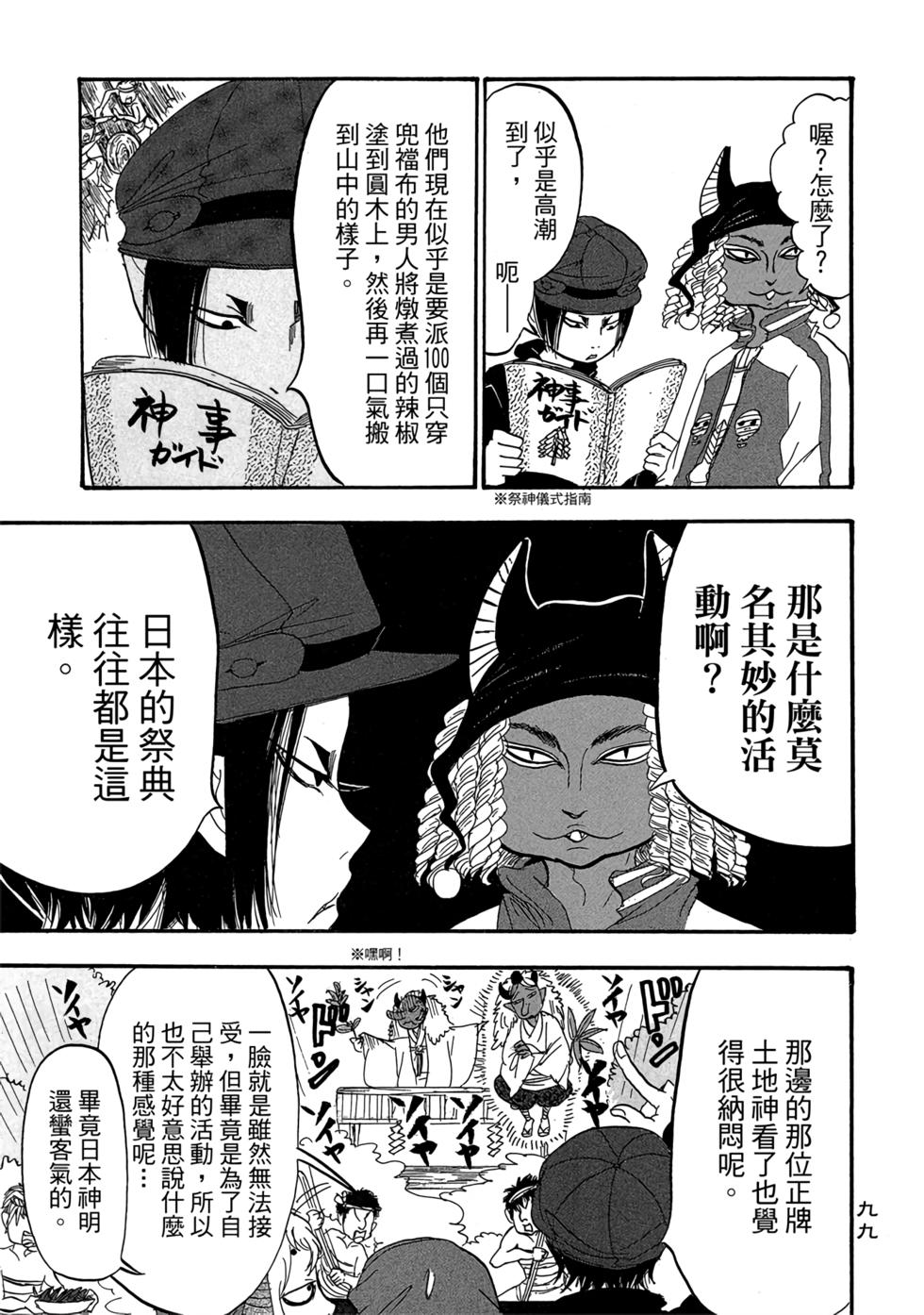 第98页