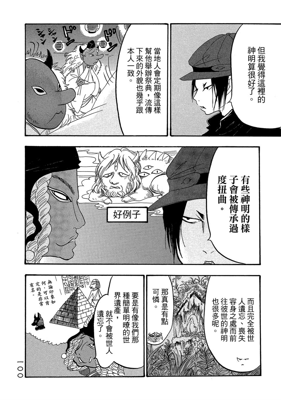 第99页