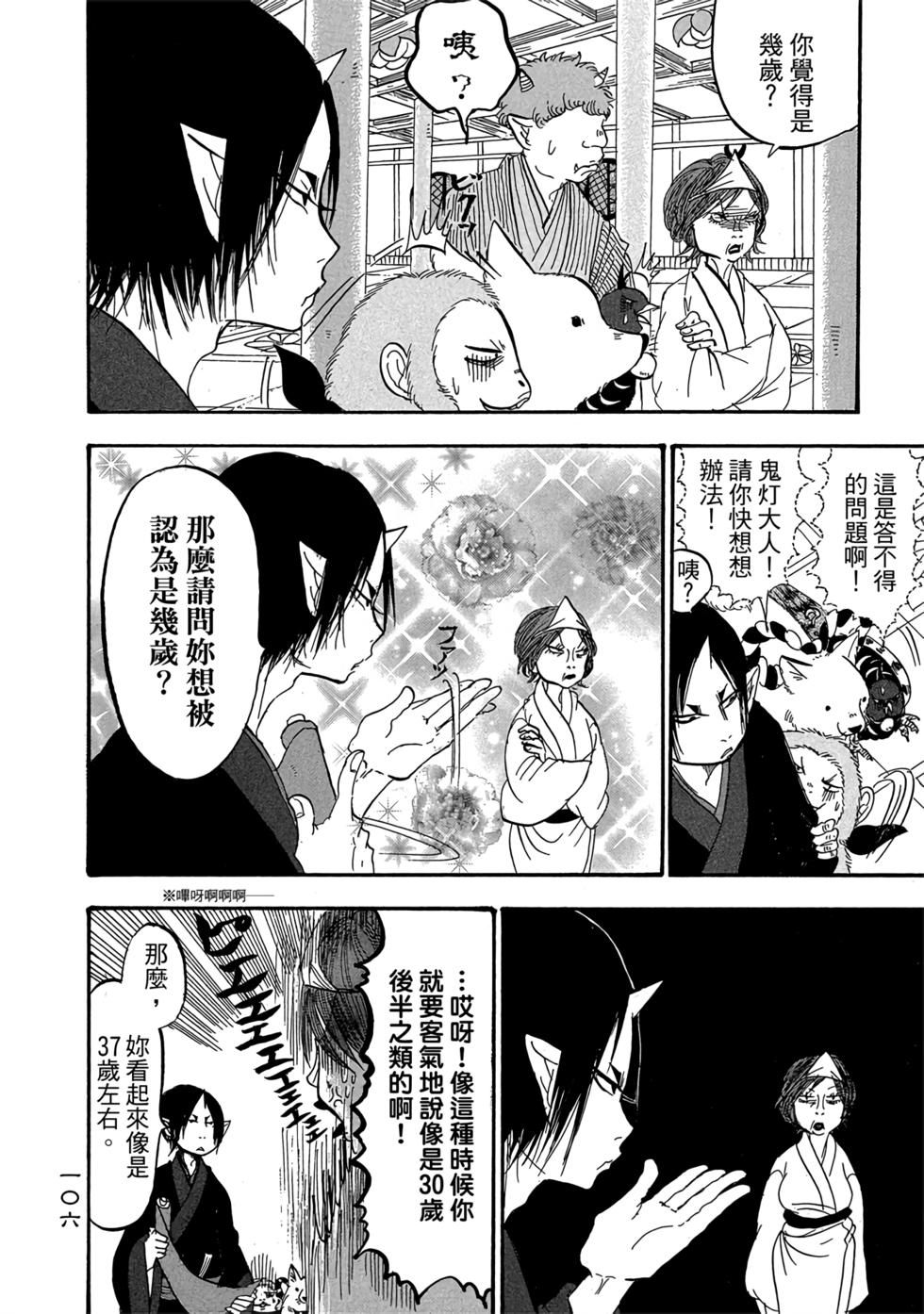 第105页