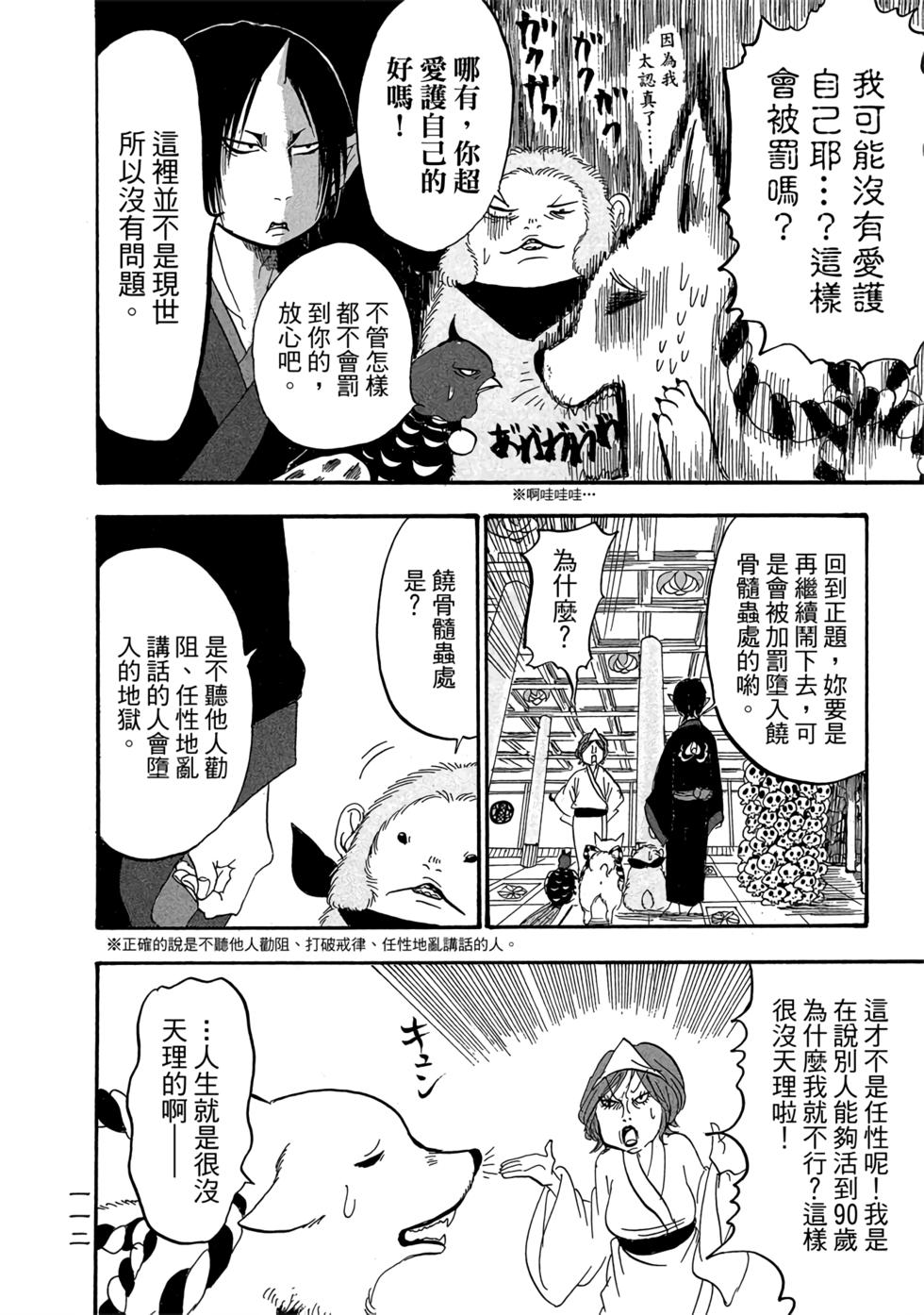 第111页